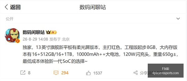 电竞选手转,会潮起,新阵容引期,Fb体育,Fb体育官网,Fb体育app,Fb体育直播